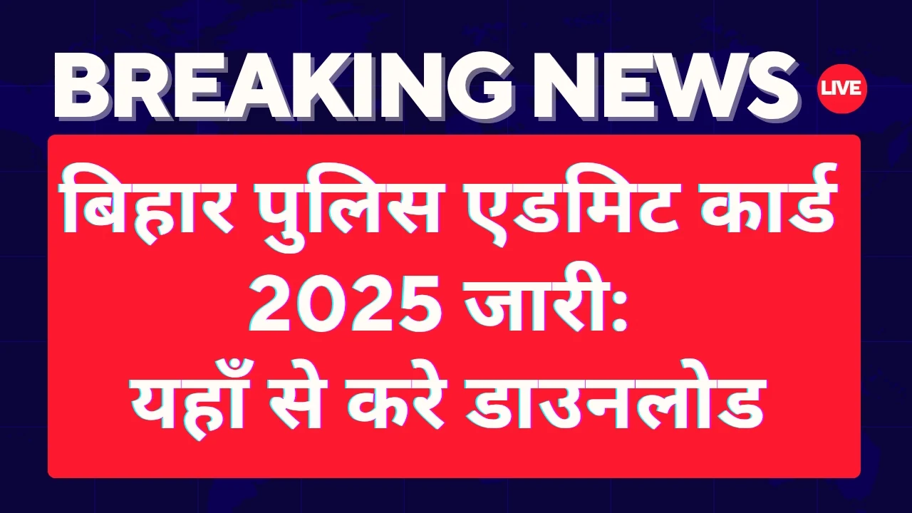 Bihar Police Admit Card 2025 Out