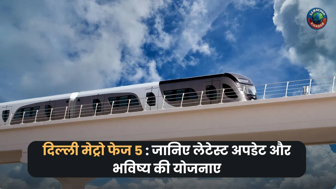 Delhi Metro Phase 5 Latest News with Route Map PDF