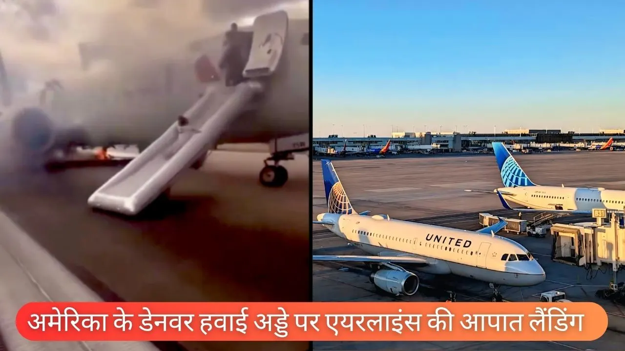 Denver Airport Accident Video