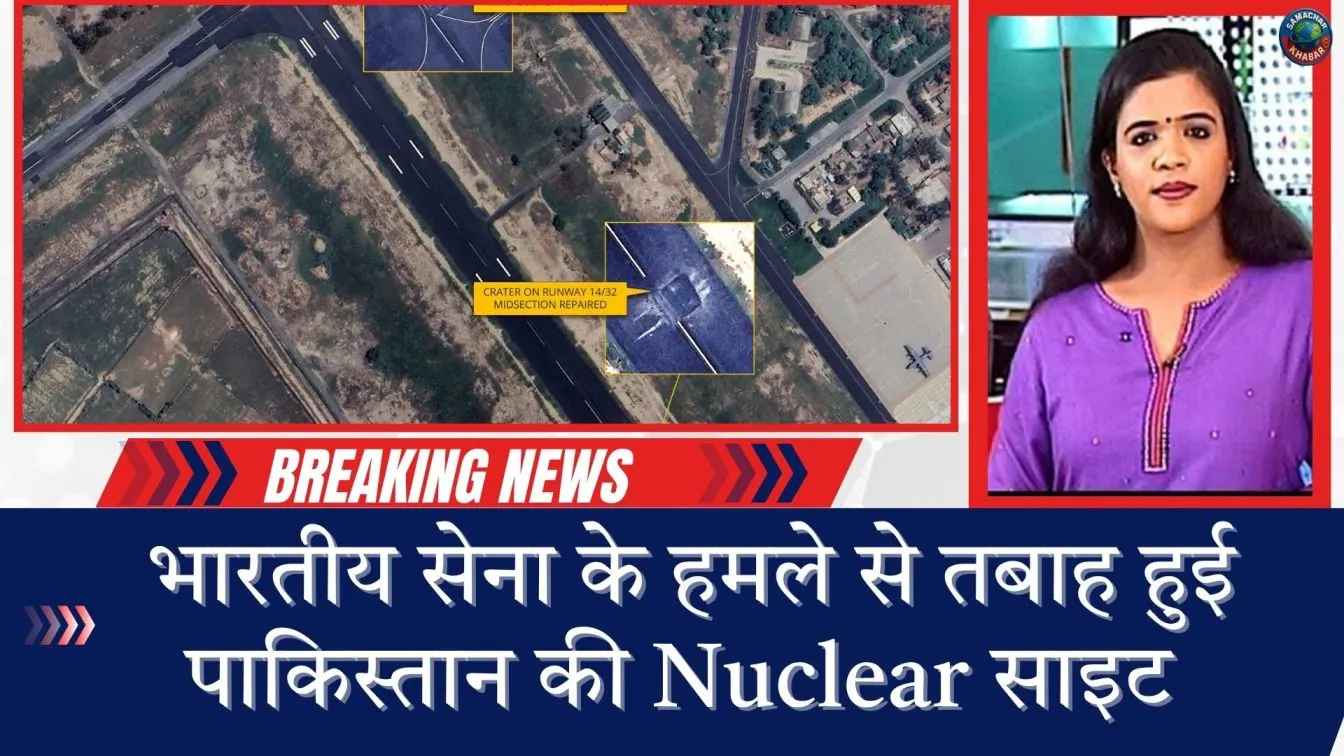 Kirana Hills Satellite Image in hindi