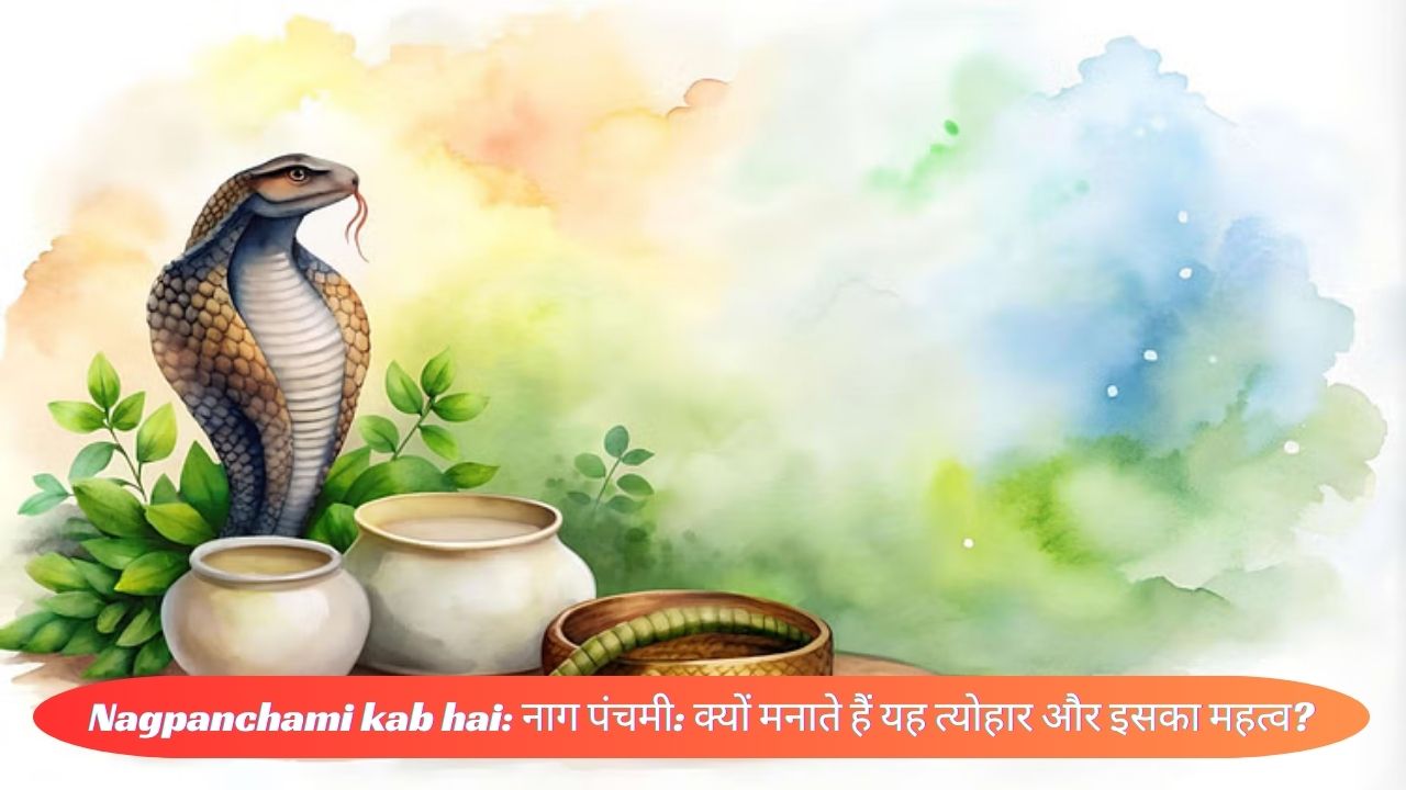 Nagpanchami 2025 kab hai नाग पंचमी क्यों मनाते हैं यह त्योहार और इसका महत्व