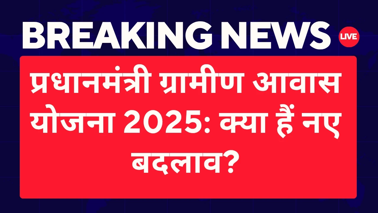 PM Gramin Awas Yojana Online Apply in hindi