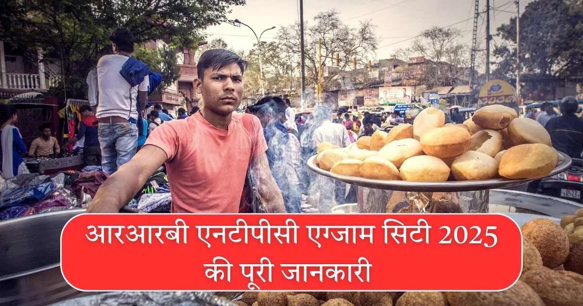 RRB NTPC Exam City 2025 out