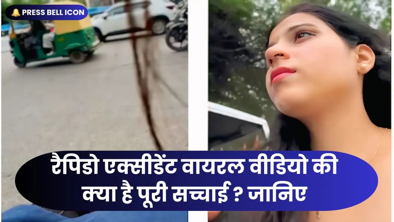 Rapido Accident Viral Video news in hindi