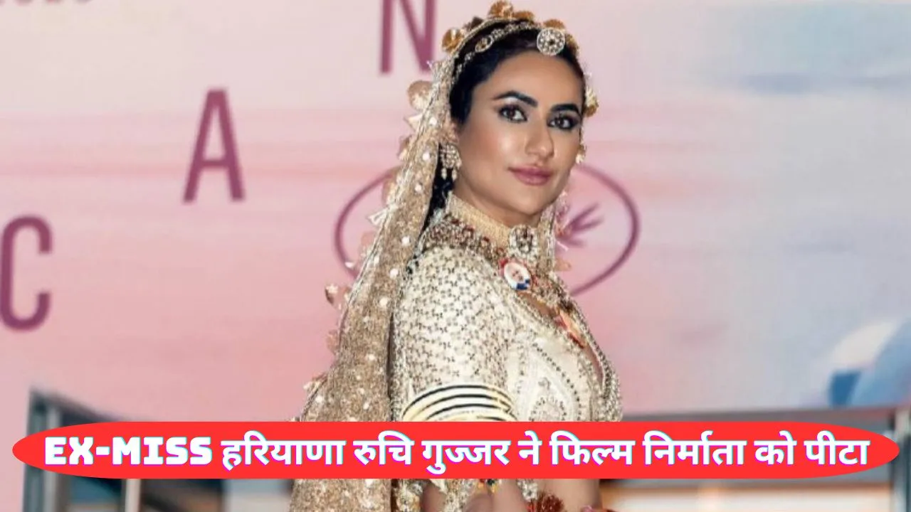 Ruchi Gujjar ex miss haryana