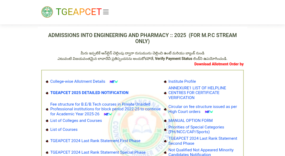 TS EAMCET Allotment Result 2025