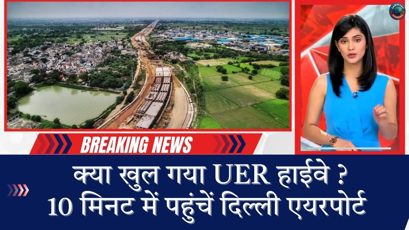 UER 2 Road Opening Date