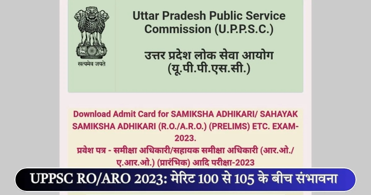 UPPSC RO-ARO 2023
