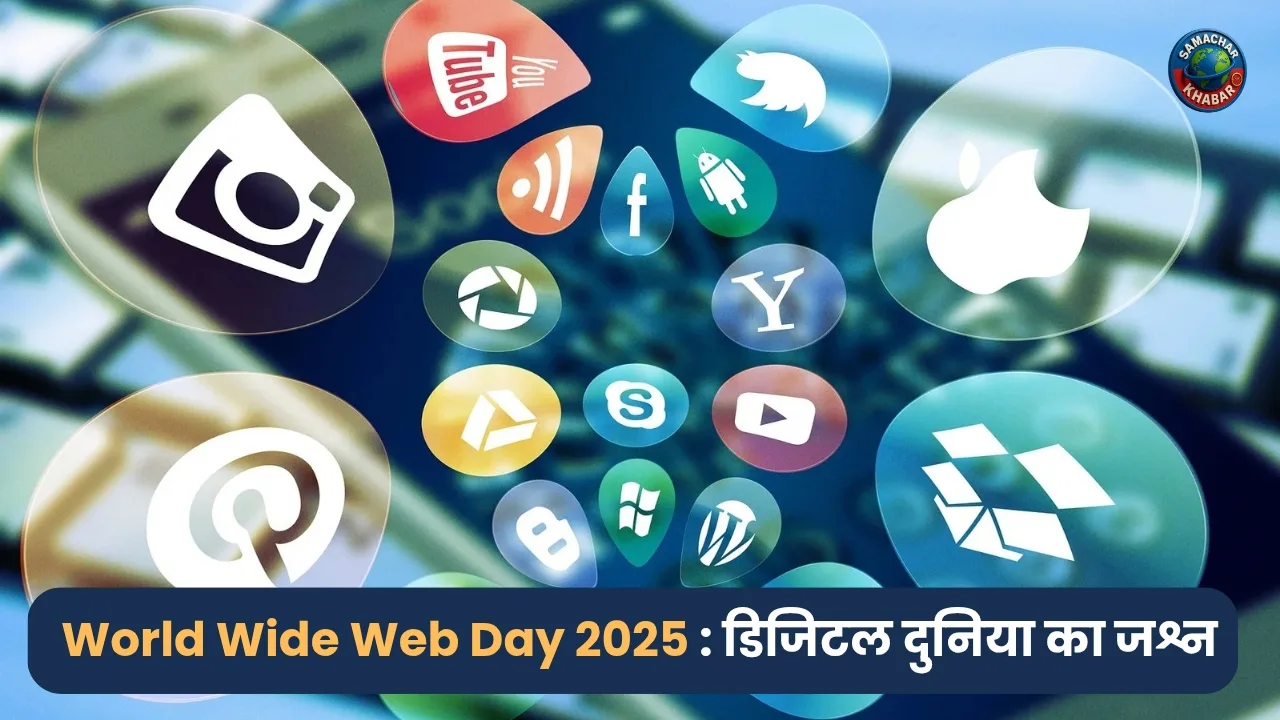 World Wide Web Day 2025 Theme & History