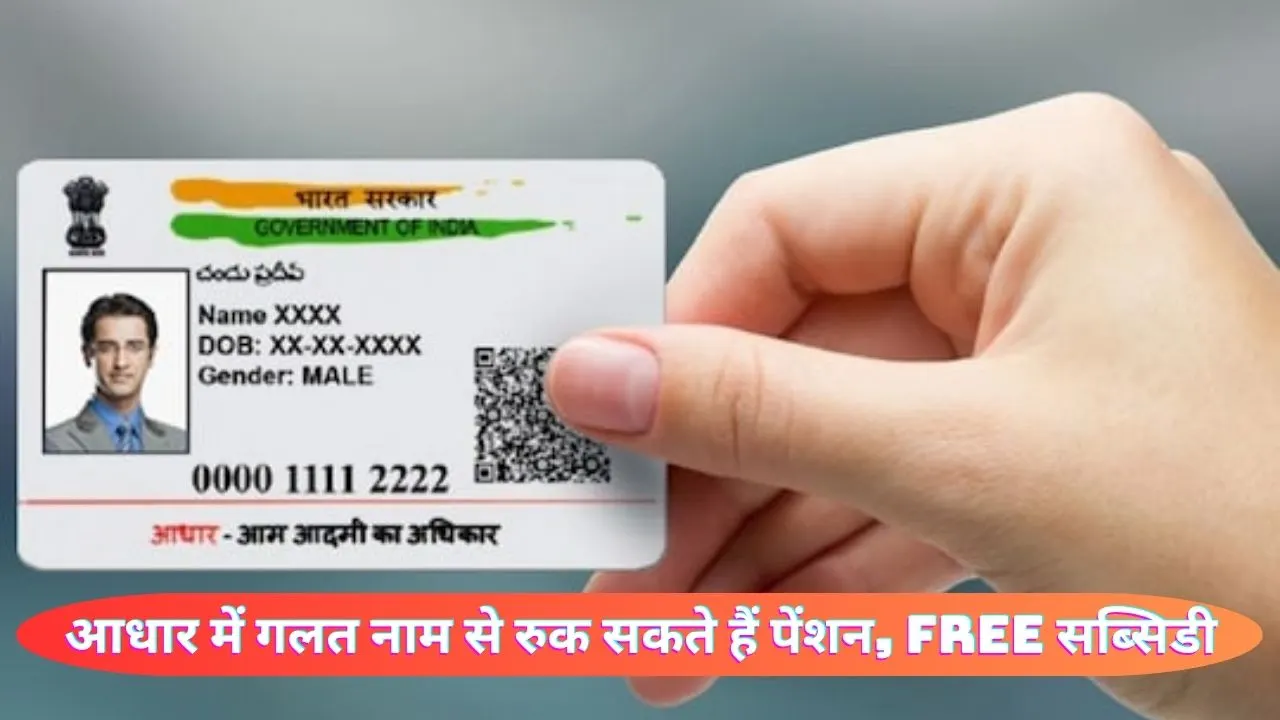 aadhaar-update-now-correct-your-name-online