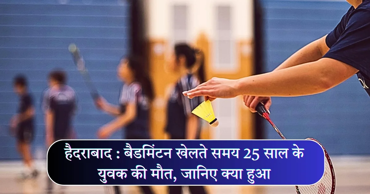 hyderabad-heart-attack-news