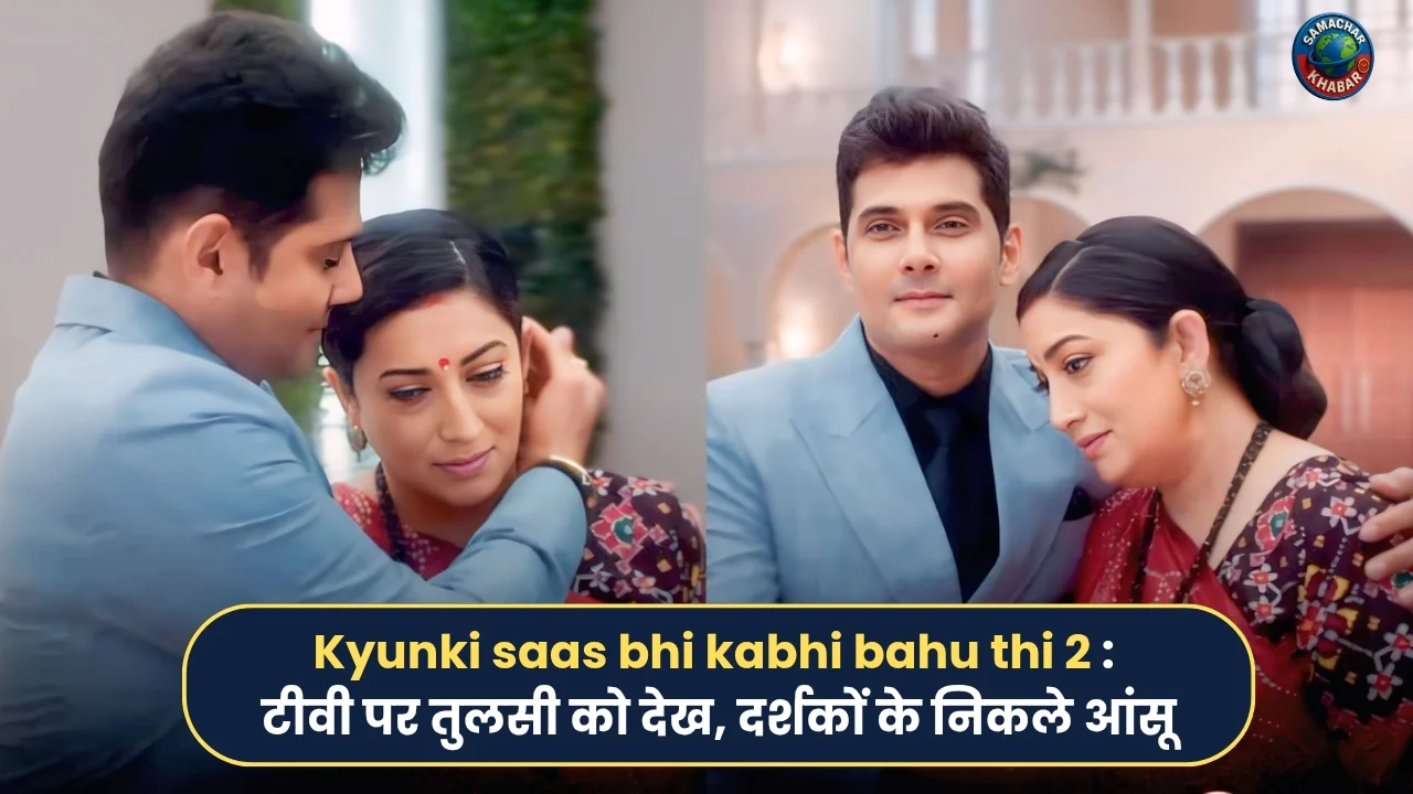 kyunki Saas Bhi Kabhi Bahu Tthi 2