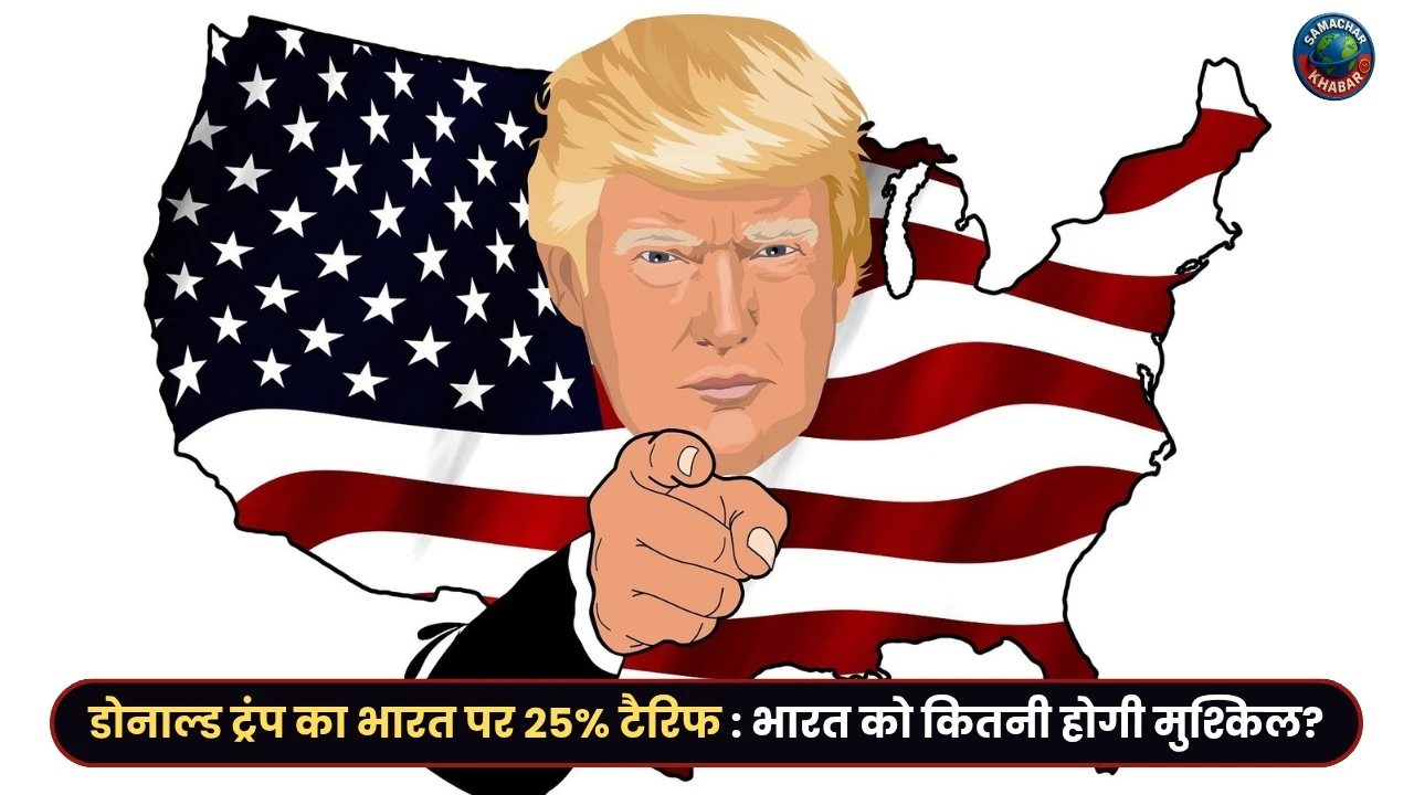 trump-tariffs-on-india-hindi