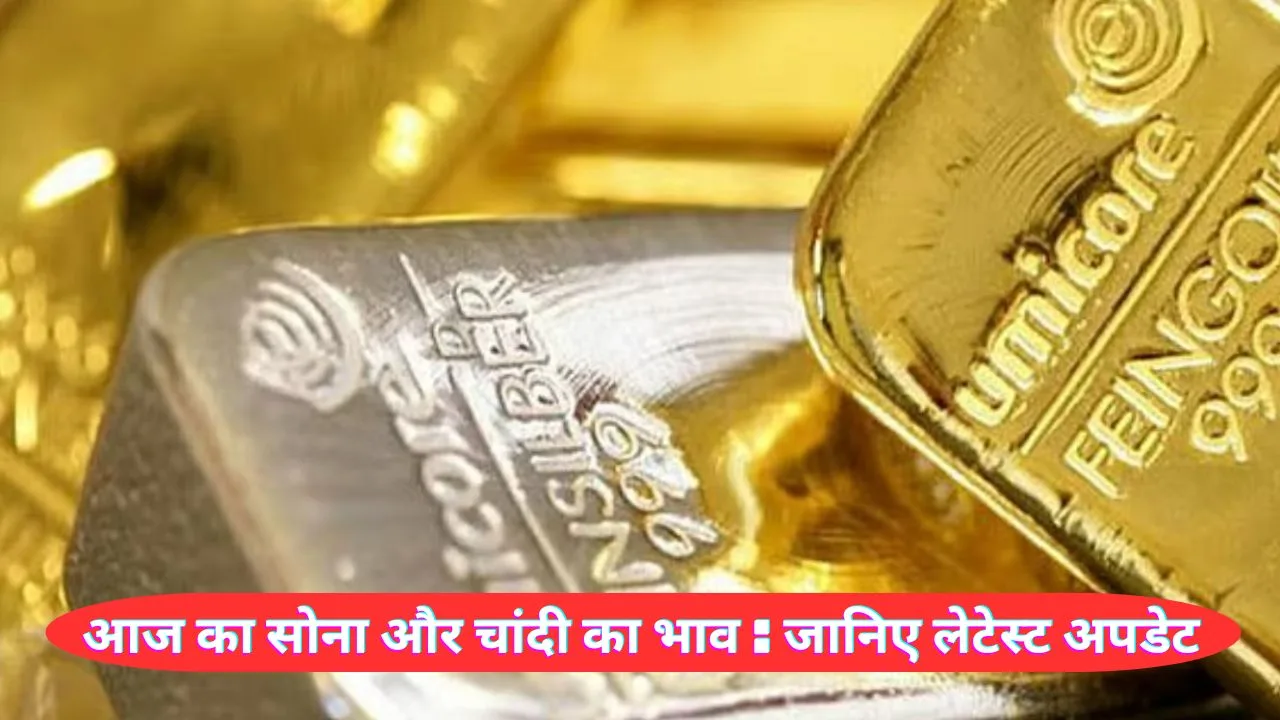 Gold-Silver Price Today