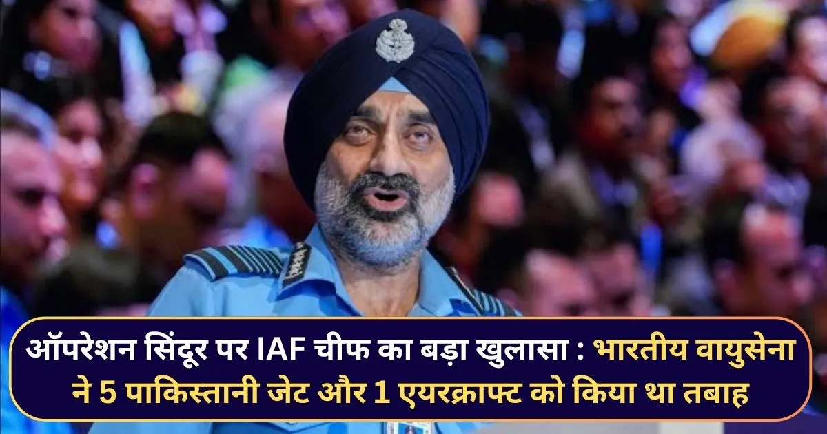 Air Chief Marshal AP Singh