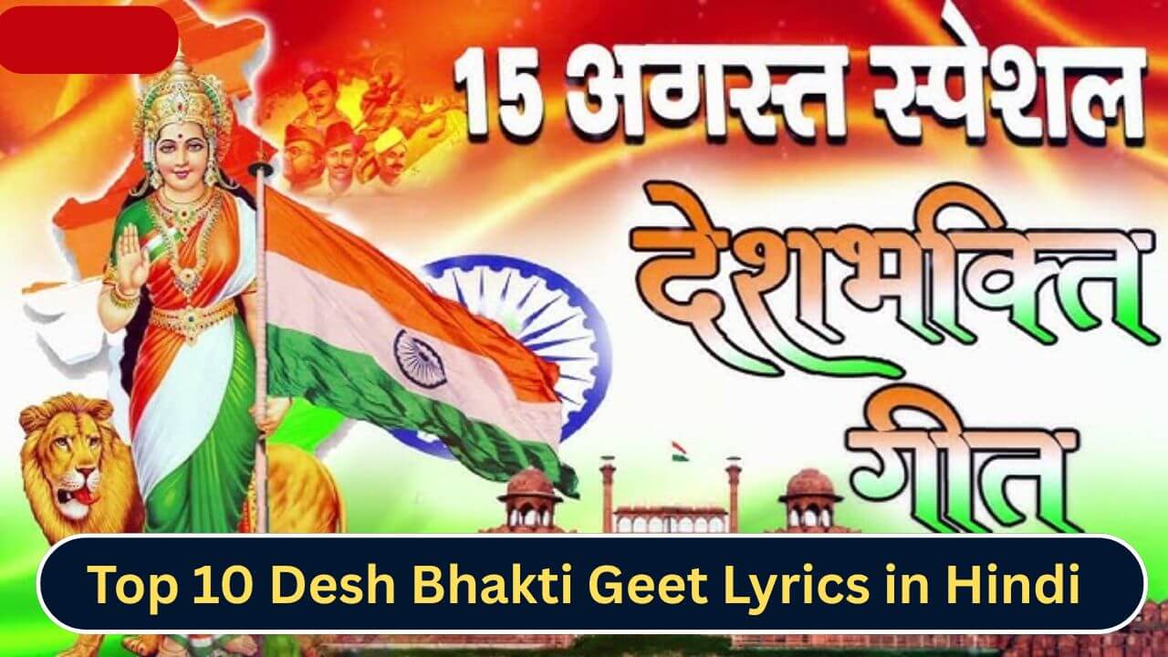 Desh Bhakti Geet Lyrics in Hindi