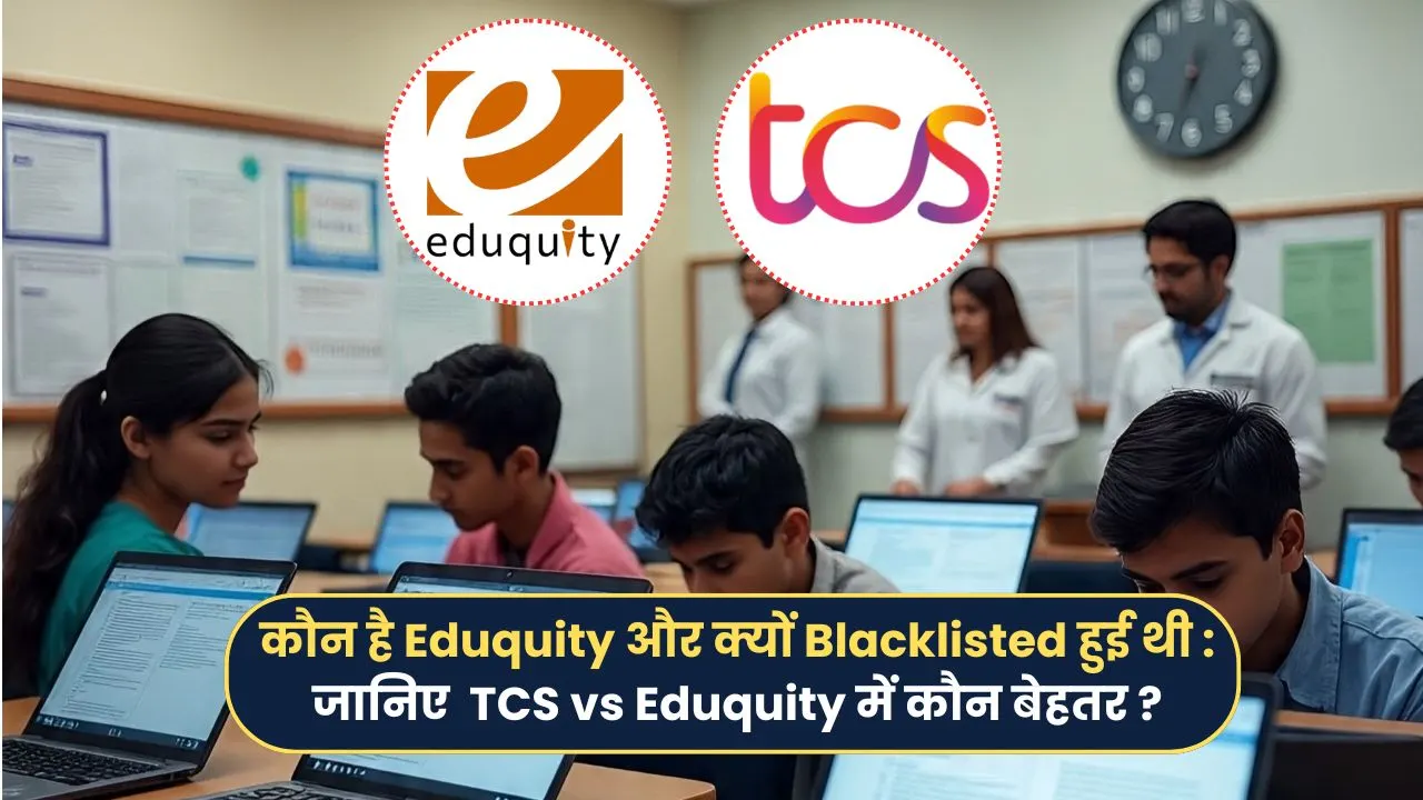 Eduquity vs TCS