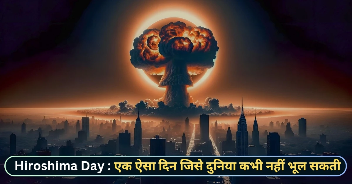 Hiroshima Day History in Hindi