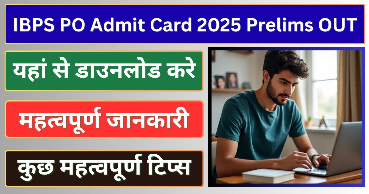 IBPS PO Prelims Admit Card 2025