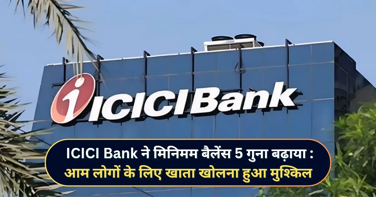 ICICI Bank Minimum Balance 2025