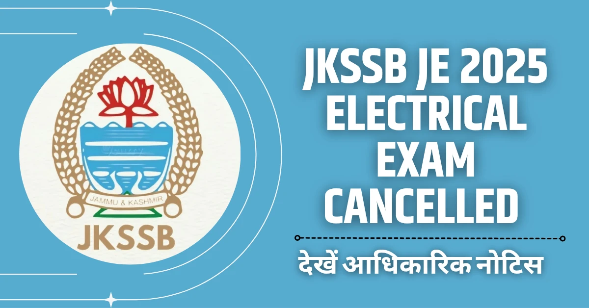 JKSSB JE 2025 Electrical Exam Cancelled आधिकारिक नोटिस और घोषणा