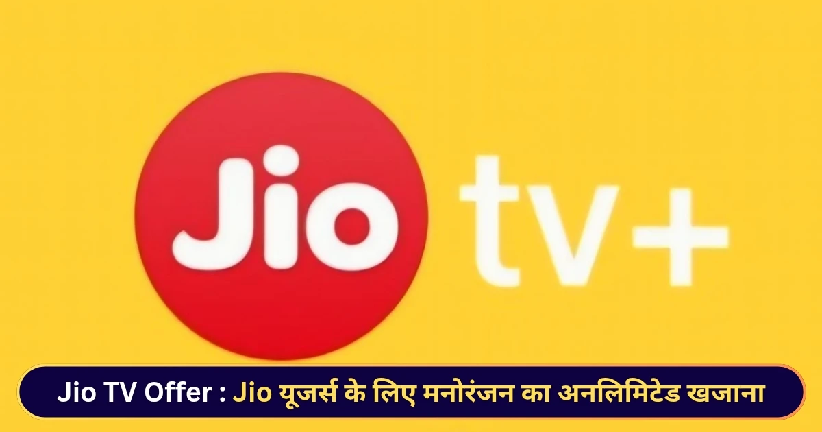 Jio TV Offer