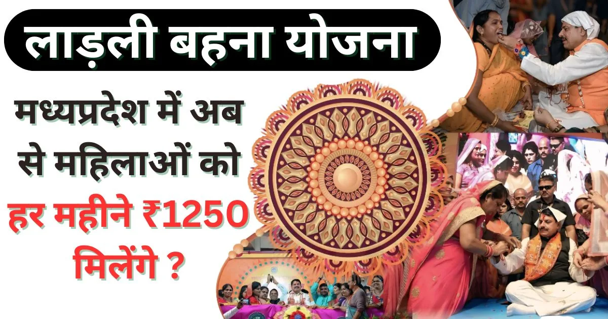 Ladli Behna Yojana MP