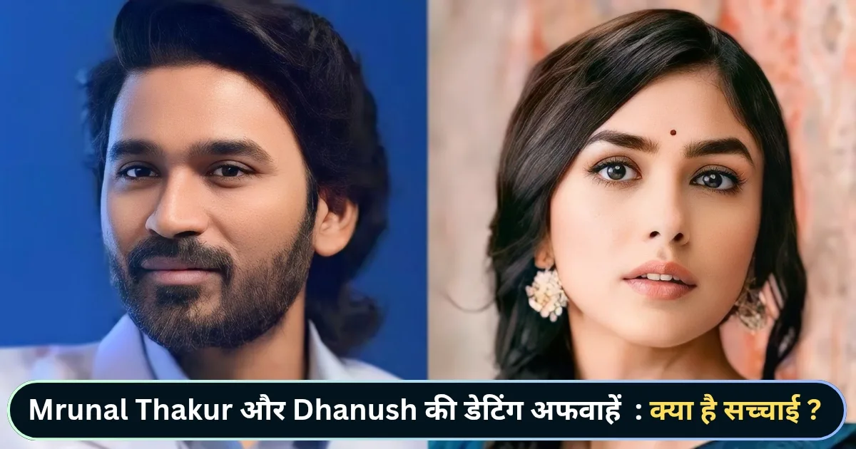 Mrunal Thakur Dating Rumours with Dhanush