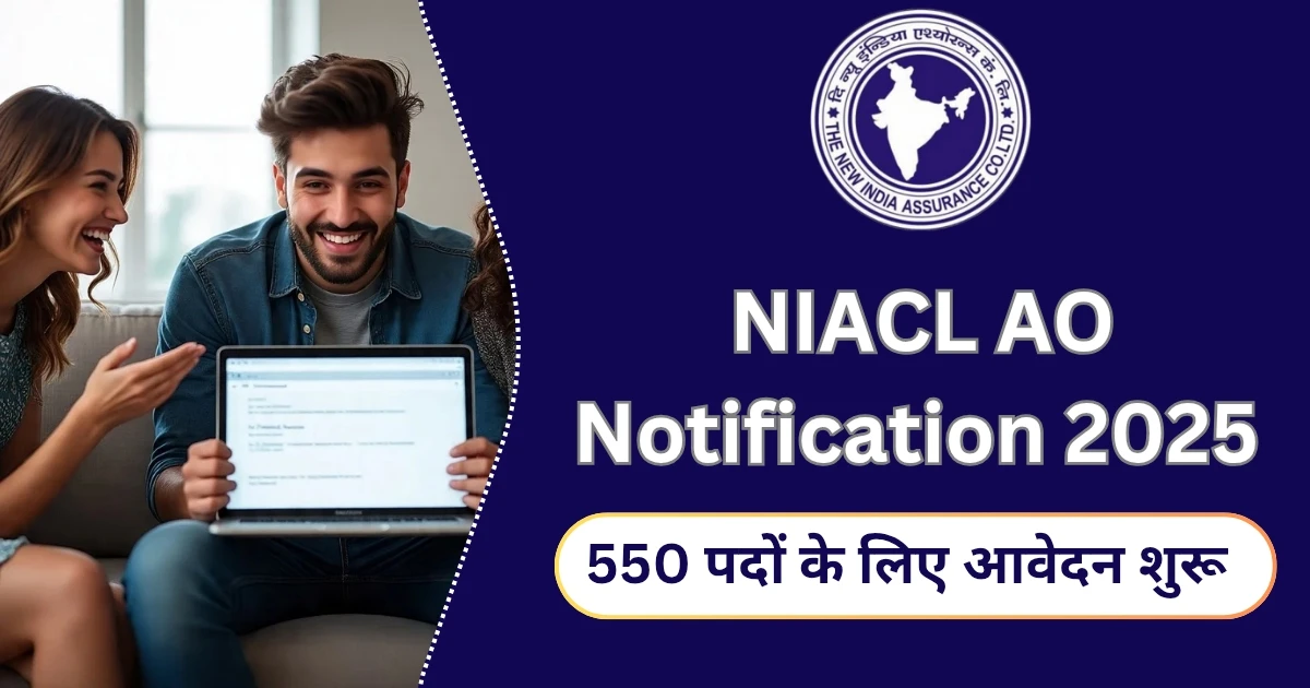 NIACL AO Notification 2025