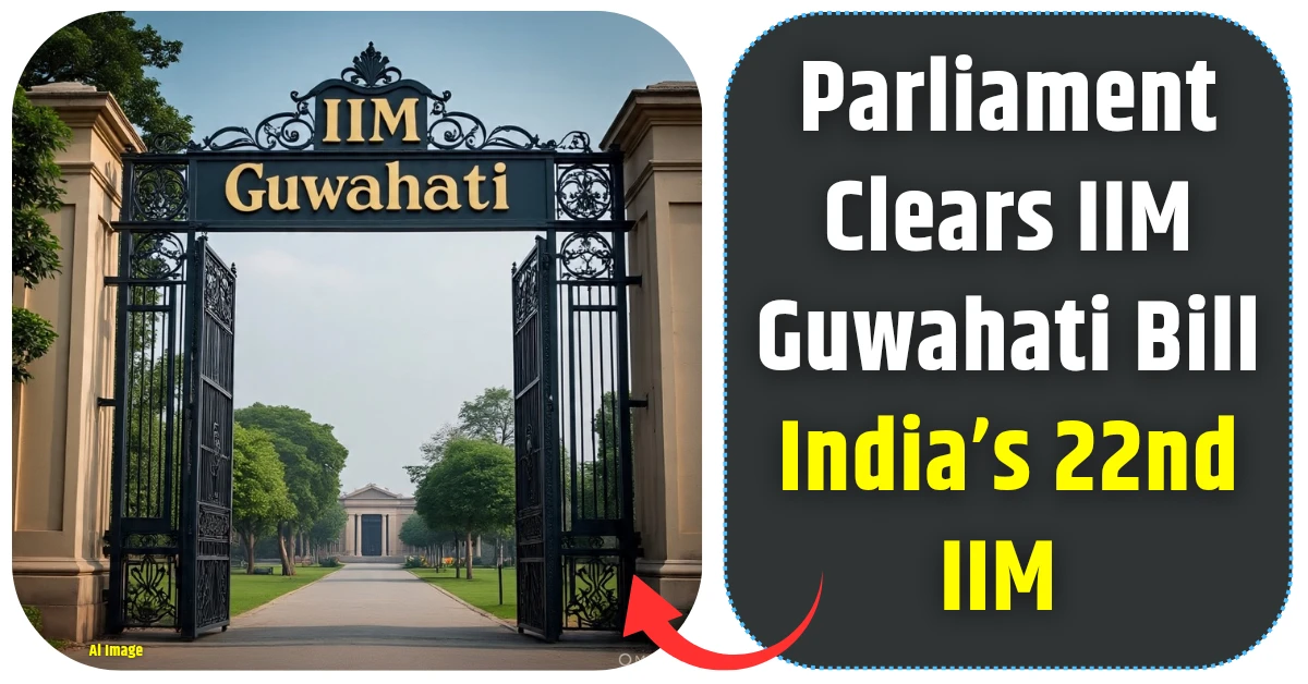 Parliament Clears IIM Guwahati Bill India’s 22nd IIM to Start Admissions This Year
