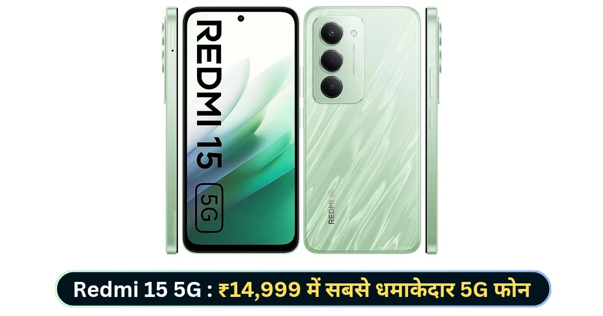 Redmi 15 5G price in india