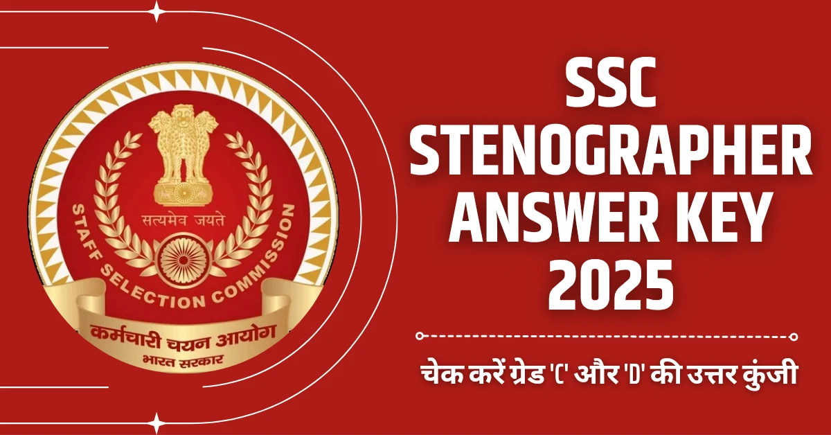 SSC Stenographer 2025 Answer Key info in hindi