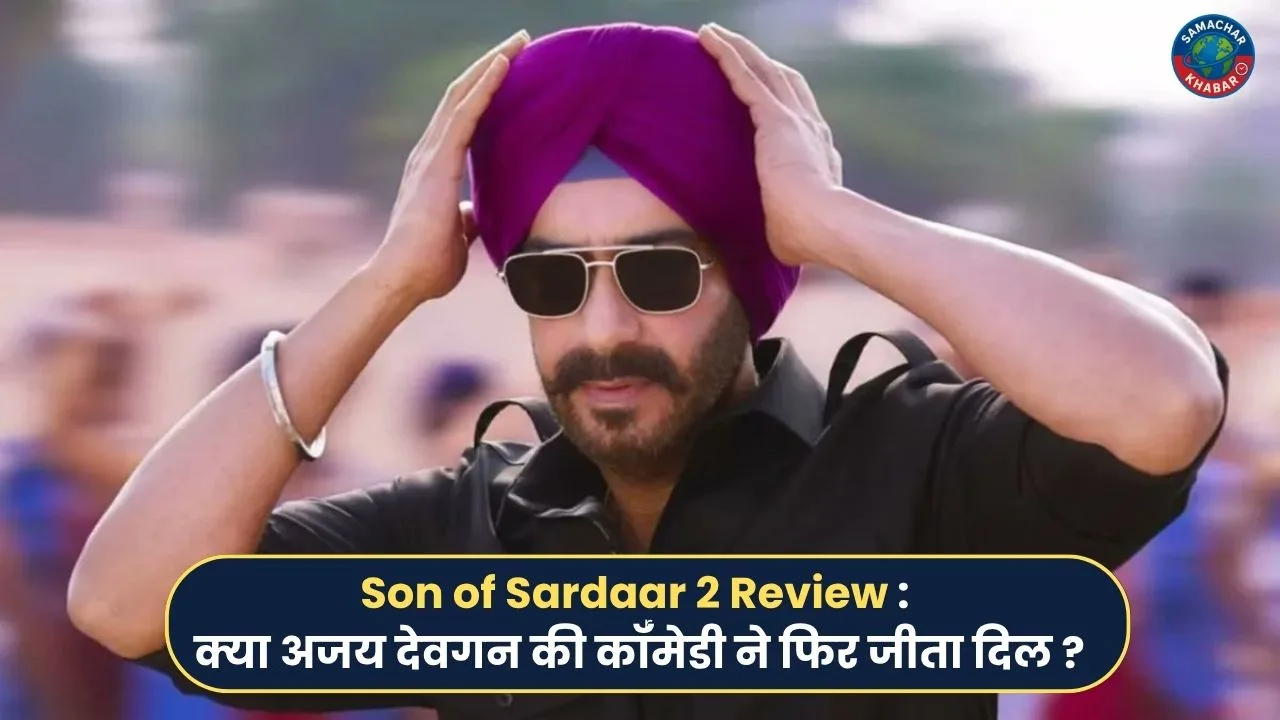 Son of Sardaar 2 review in hindi