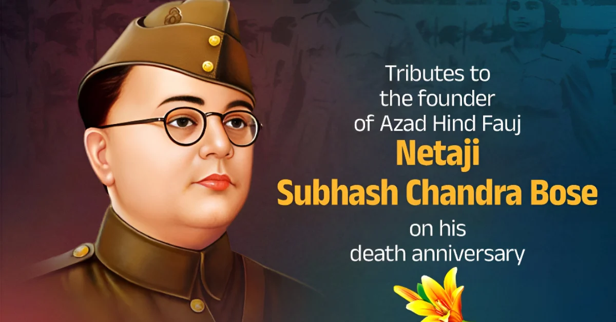 Subhash Chandra Bose Death Anniversary reason in Hindi