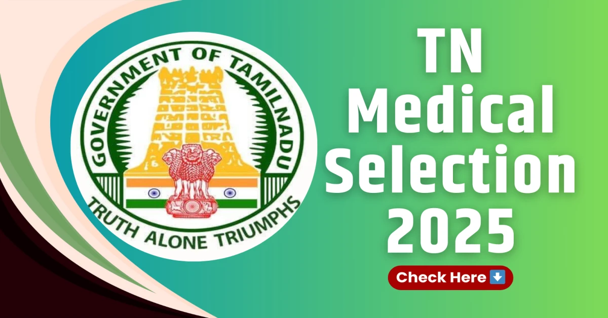 TN Medical Selection 2025 तमिलनाडु में मेडिकल प्रवेश की प्रक्रिया जानिए