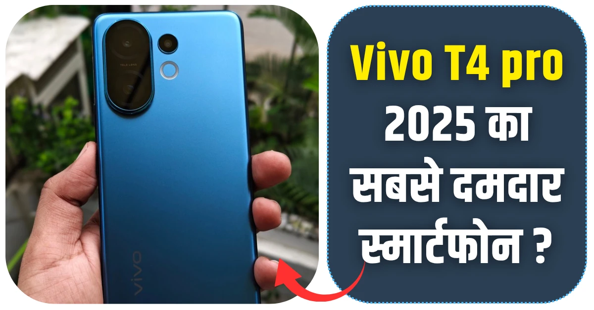 Vivo T4 pro price in india