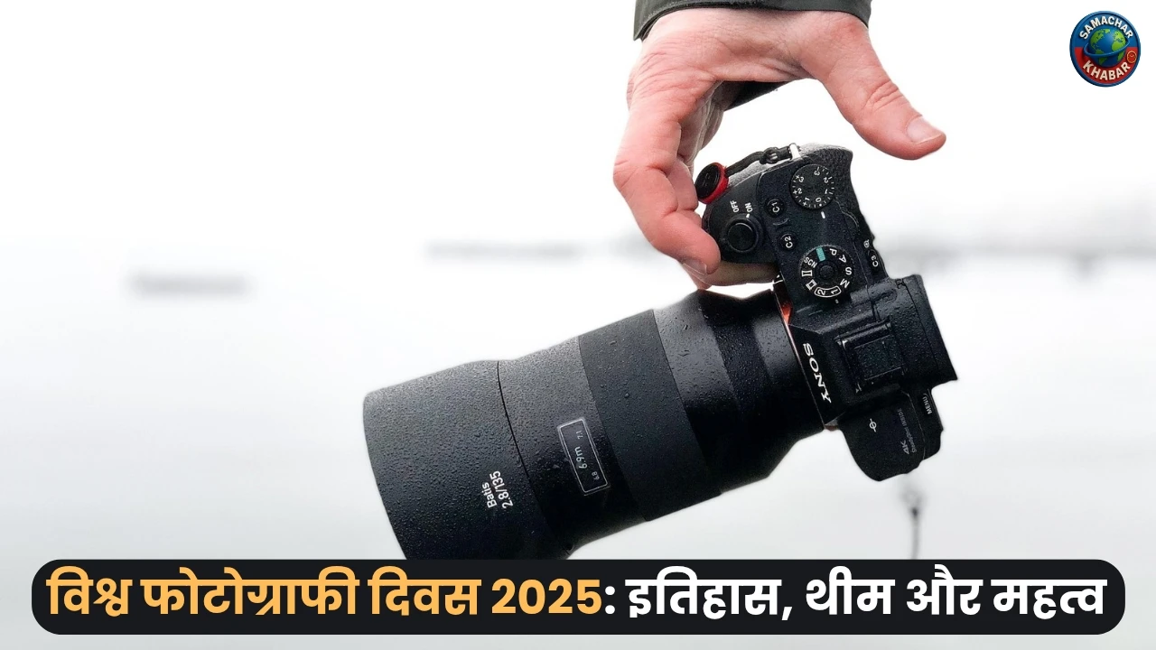World Photography Day theme quotes history in hindi