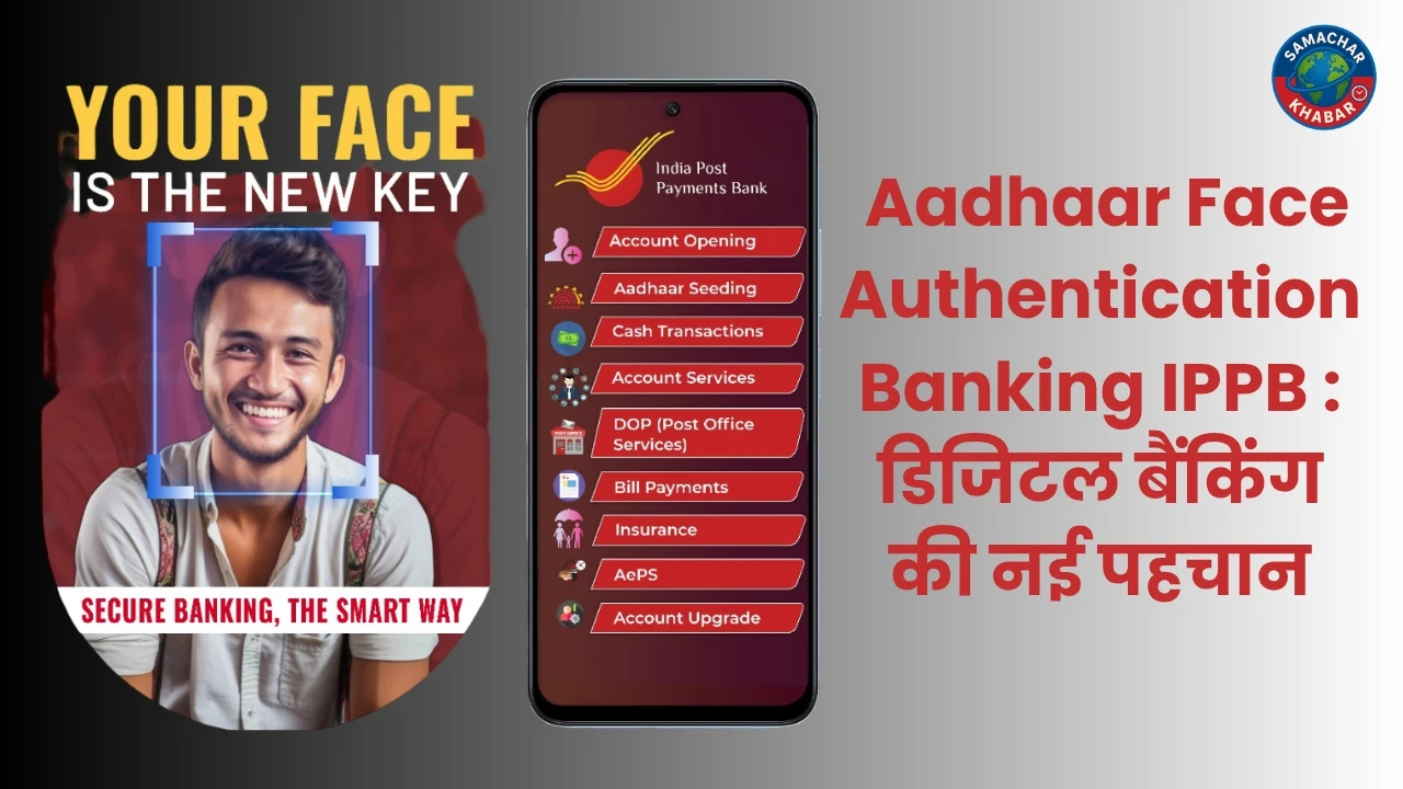 aadhaar face authentication banking ippb india