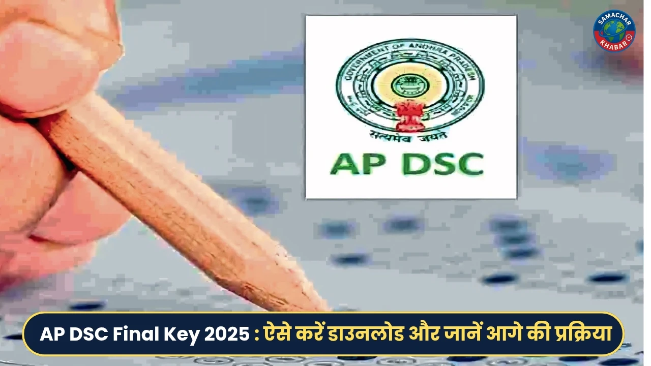 ap dsc final key 2025