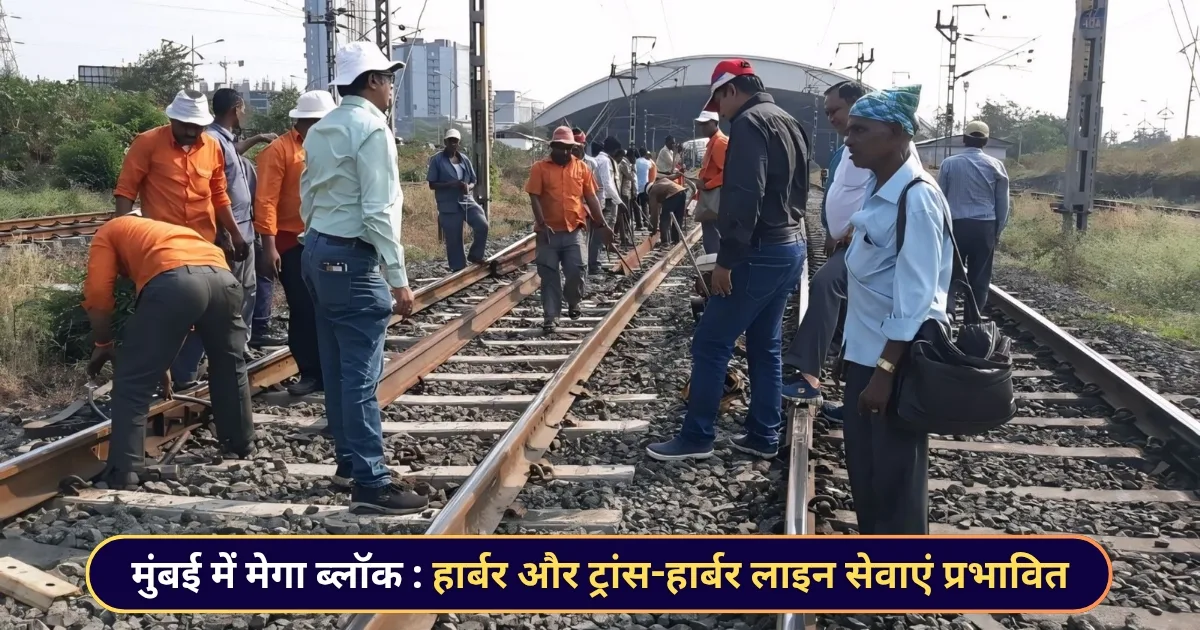 central railway mega block