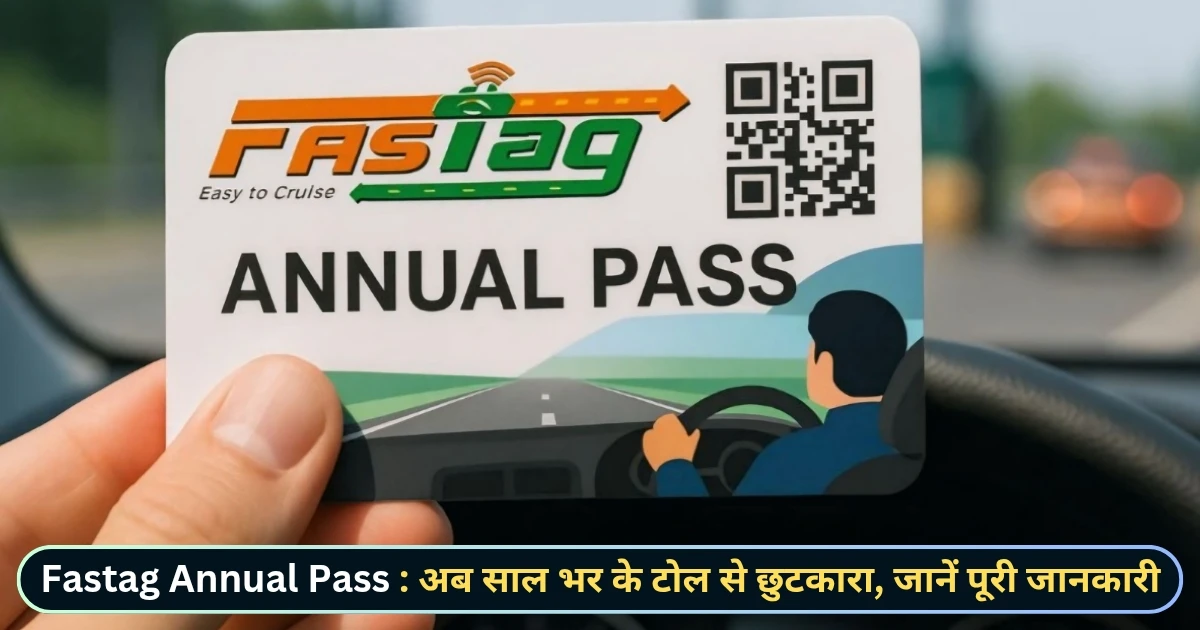 fastag annual pass activation date online