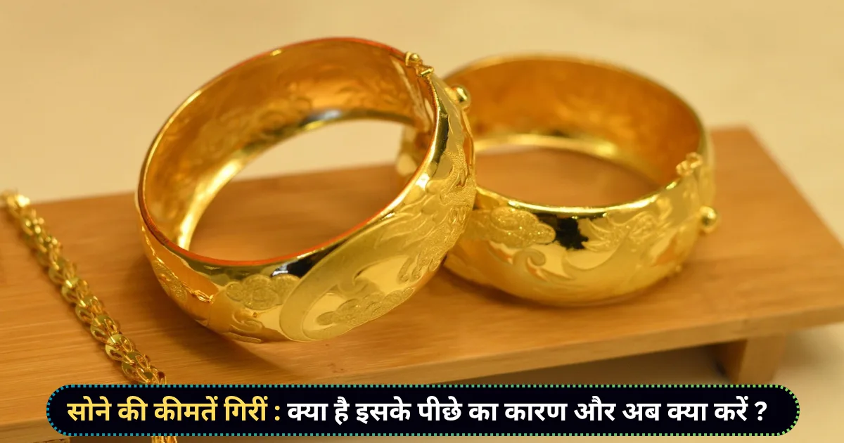 gold prices india drop