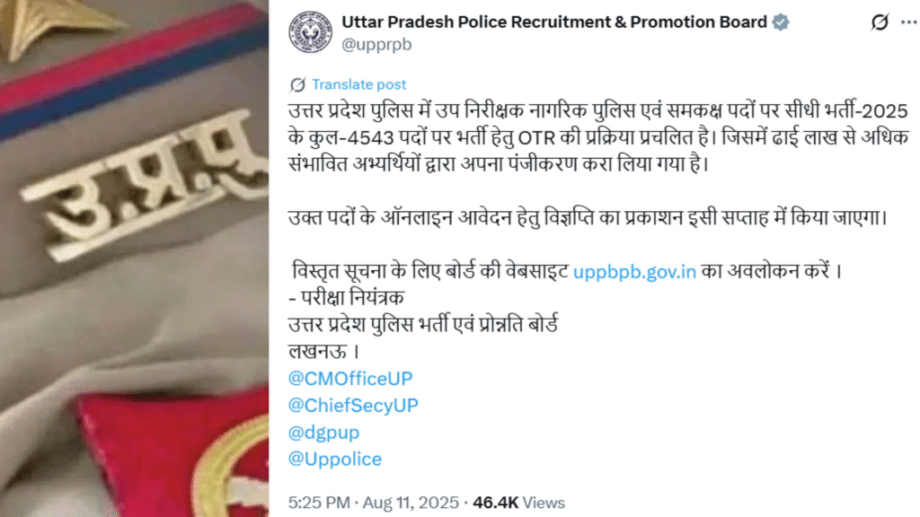 UP Police SI Bharti 2025: तैयारी, आवेदन और चयन प्रक्रिया की पूरी जानकारी 1 image 134
