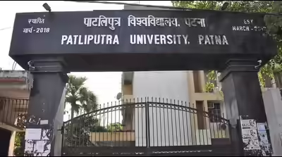 PPU UG Admit Card 2025: डाउनलोड करने का सीधा लिंक और पूरी जानकारी 1 image 251