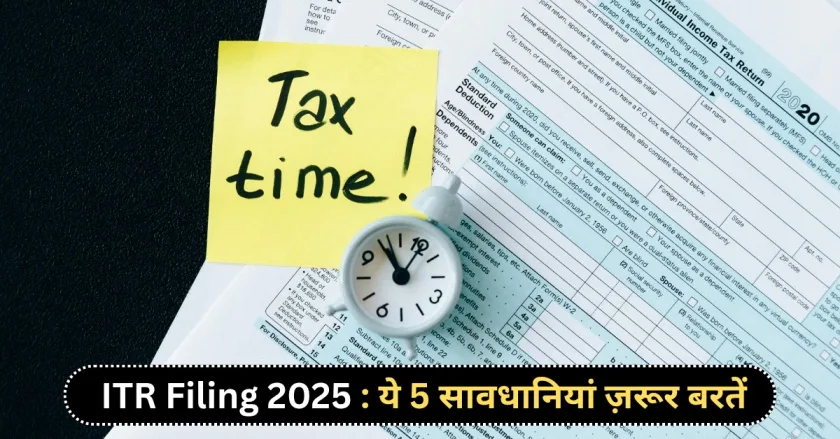 income tax return 2025 last date