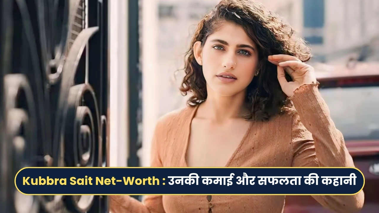 kubbra Sait Net Worth in hindi