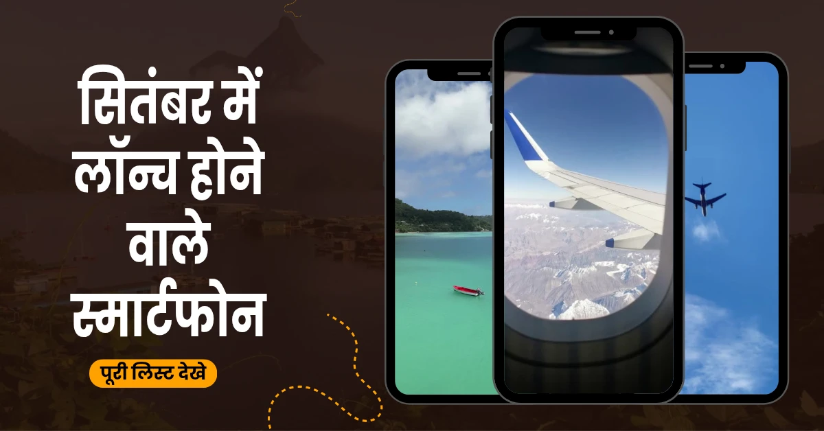 Upcoming Smartphones September 2025