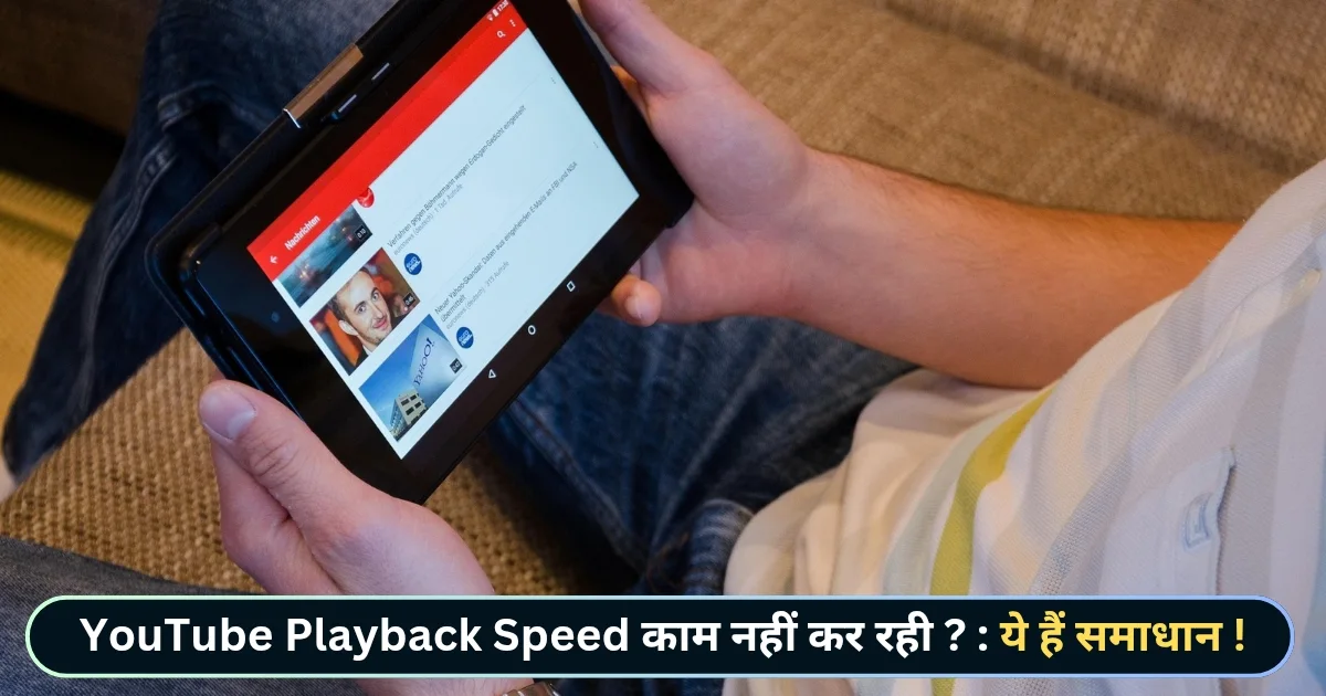 youtube playback speed not working