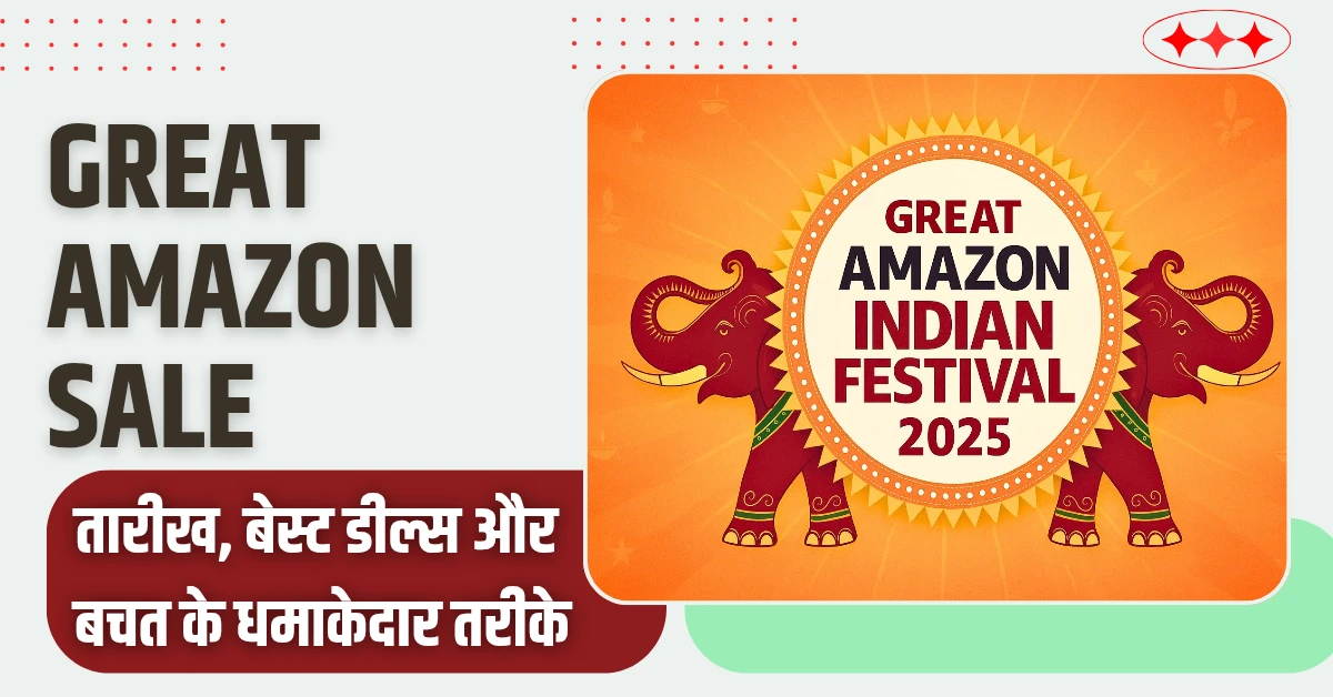 Amazon Great Indian Festival Sale 2025 start and end date with price and offers