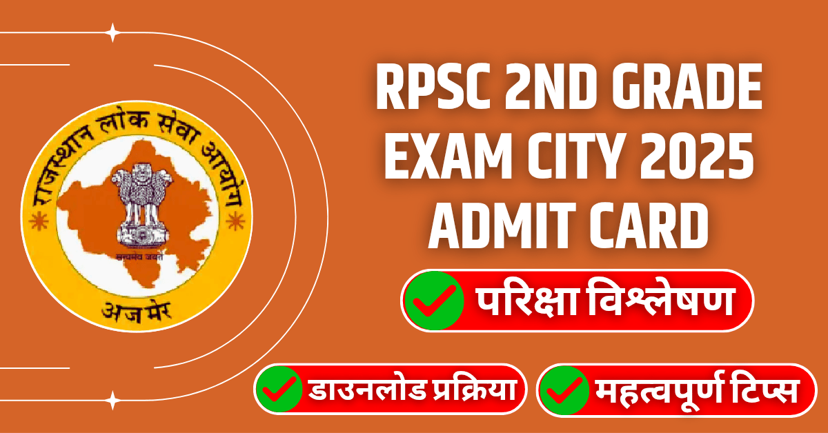 RPSC 2nd Grade Exam City 2025 Admit Card